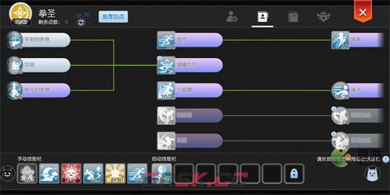 仙境传说RO手游拳圣技能流加点攻略