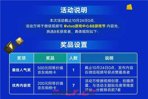 电竞狂欢进行中 88游戏节高校手游电竞争霸赛四城八校高手云集-第5张-手游攻略-GASK