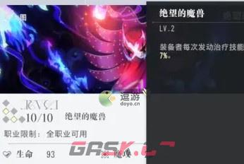 宿命回响小星星乐装搭配推荐