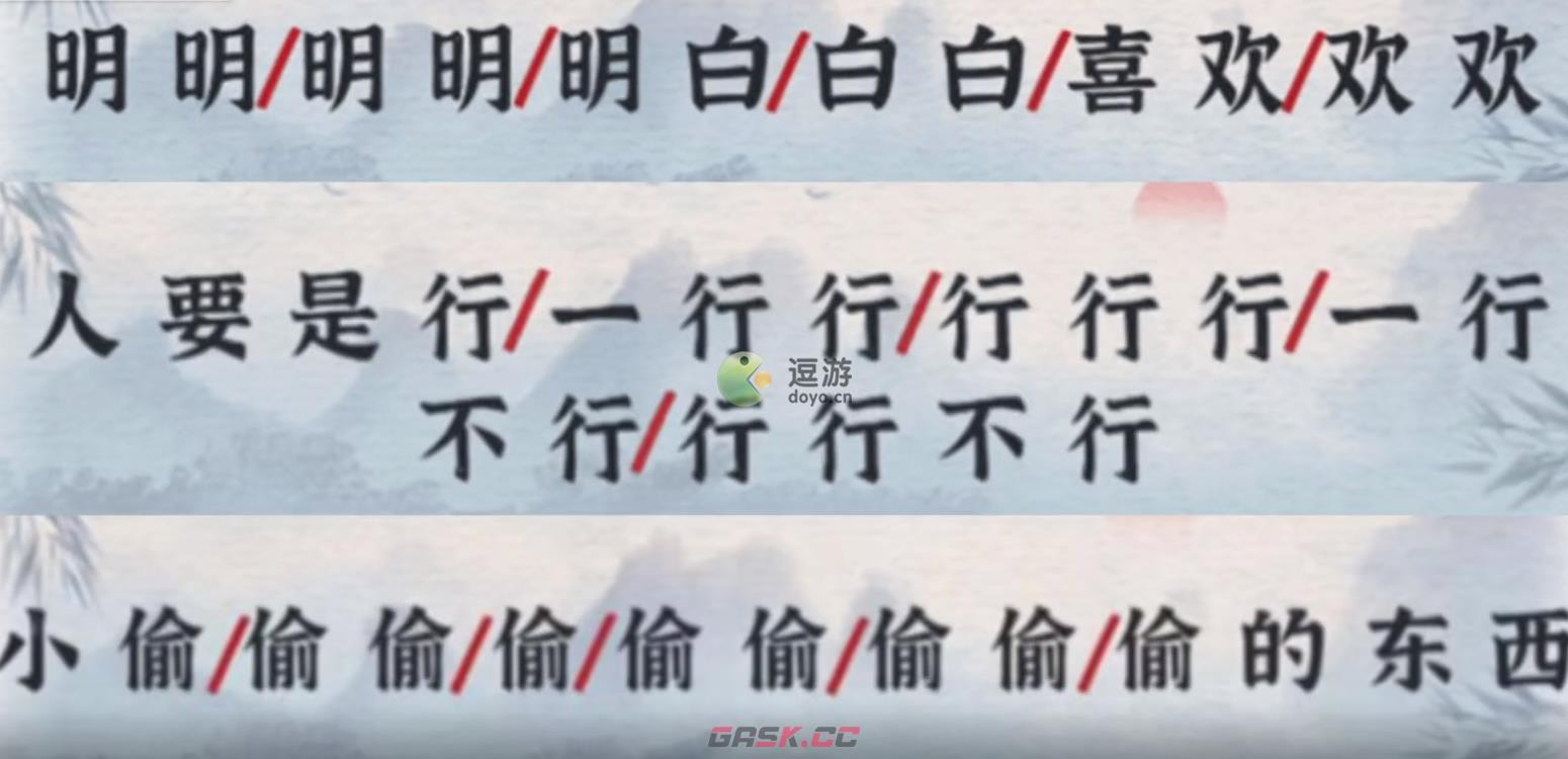 收纳物语断个句子攻略分享-第1张-手游攻略-GASK