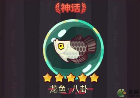 咸鱼之王诸葛亮专属鱼怎么样-第1张-手游攻略-GASK