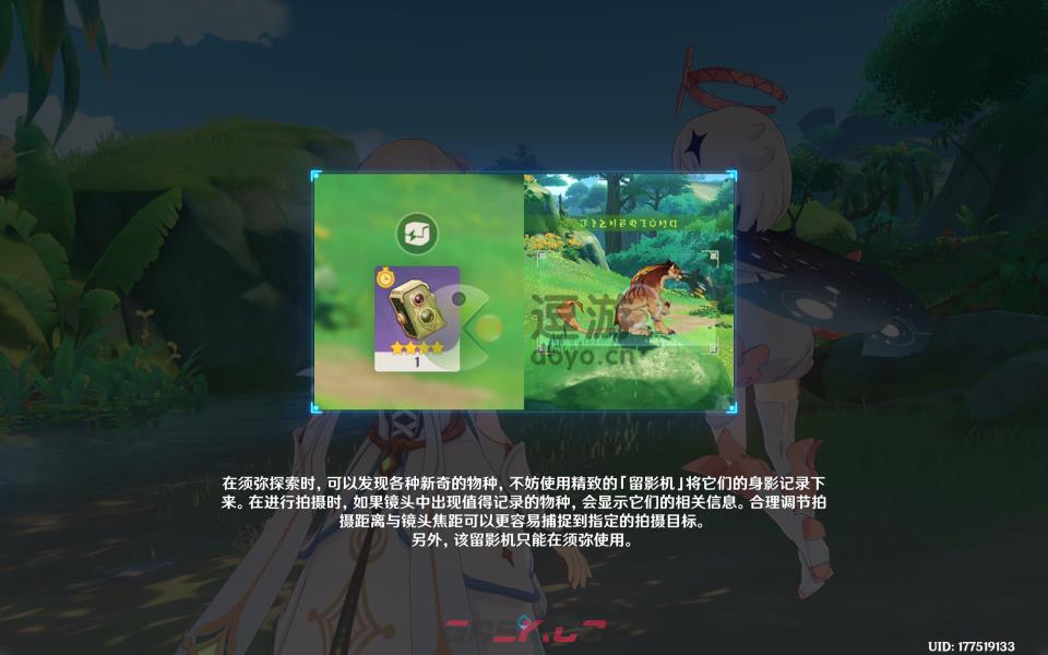 原神被嫌弃的木刻任务攻略-第5张-手游攻略-GASK