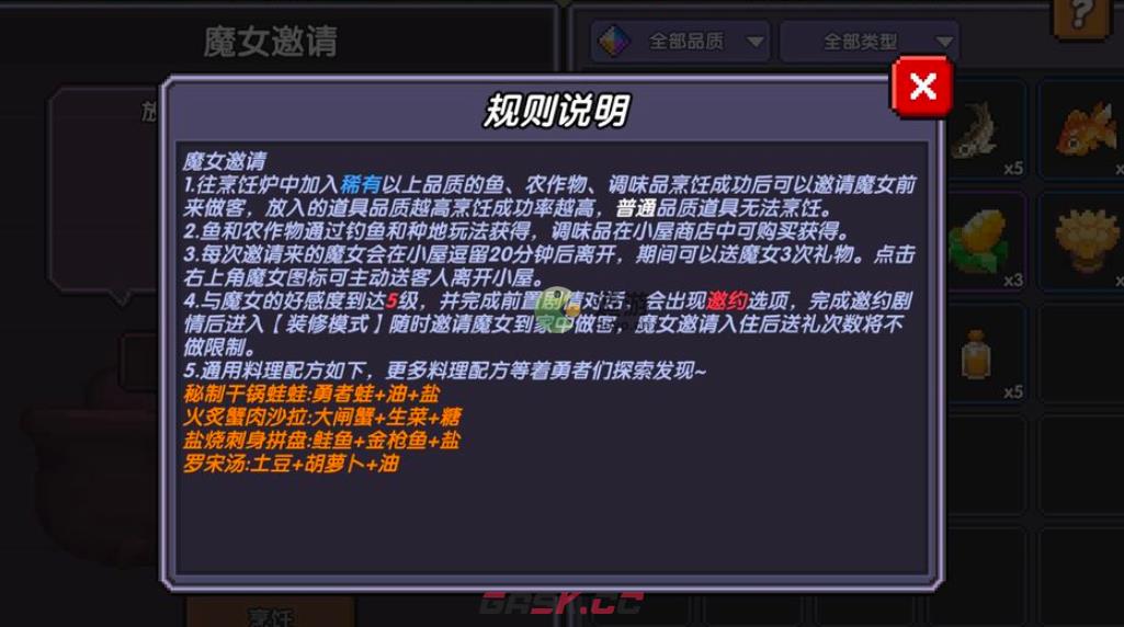 我的勇者怎么让魔女入住-第2张-手游攻略-GASK