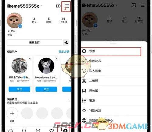 《instagram》不接收陌生消息设置方法-第3张-手游攻略-GASK