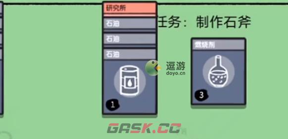 堆叠大陆研究所怎么合成-第1张-手游攻略-GASK