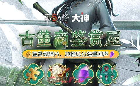 第五人格古董商鉴赏屋答案大全-第1张-手游攻略-GASK