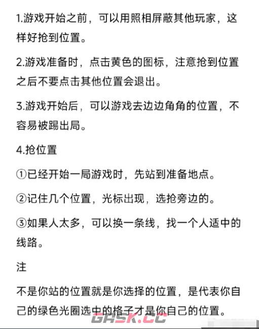 奥比岛手游擂台大乐斗玩法攻略-第2张-手游攻略-GASK