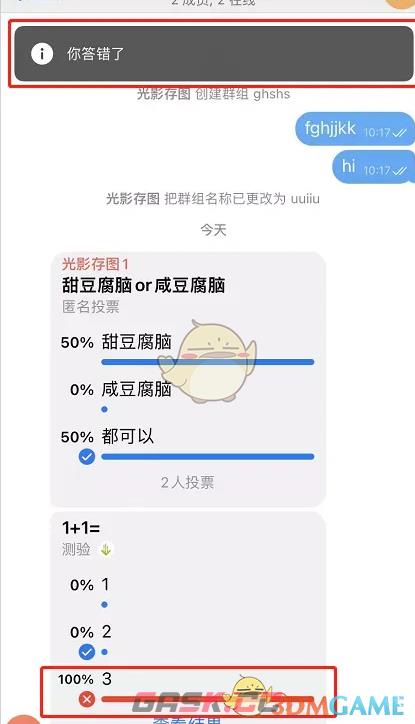 《telegram》创建投票方法-第10张-手游攻略-GASK