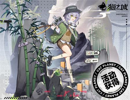 猫之城山明箬影怎么样-第1张-手游攻略-GASK