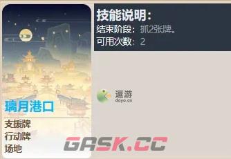 原神七圣召唤全场地卡强度分析一览-第1张-手游攻略-GASK