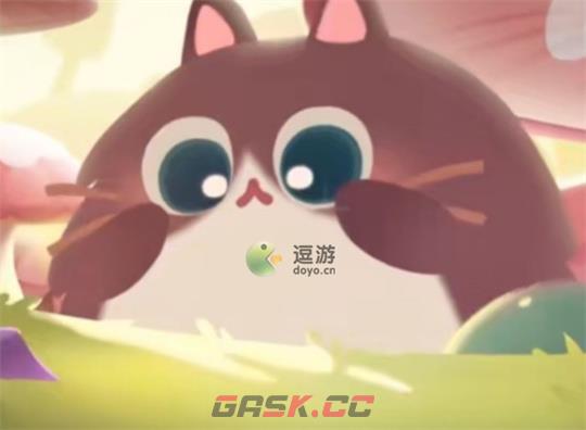 猫咪公寓2变异果子分配解析-第1张-手游攻略-GASK