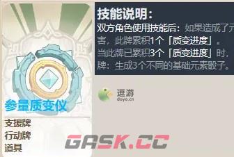 原神七圣召唤全道具卡强度分析一览-第1张-手游攻略-GASK