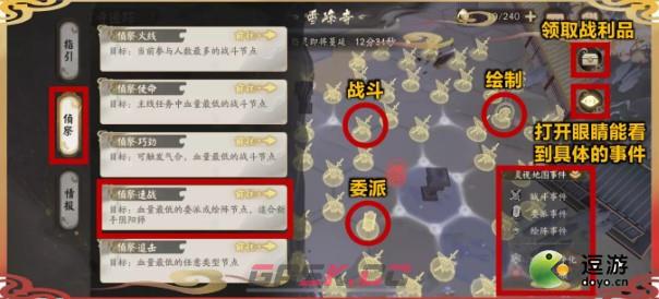 阴阳师镜守云归活动攻略大全-第2张-手游攻略-GASK