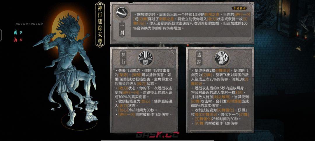 《暖雪手游》神行迷踪天尊玩法攻略-第3张-手游攻略-GASK