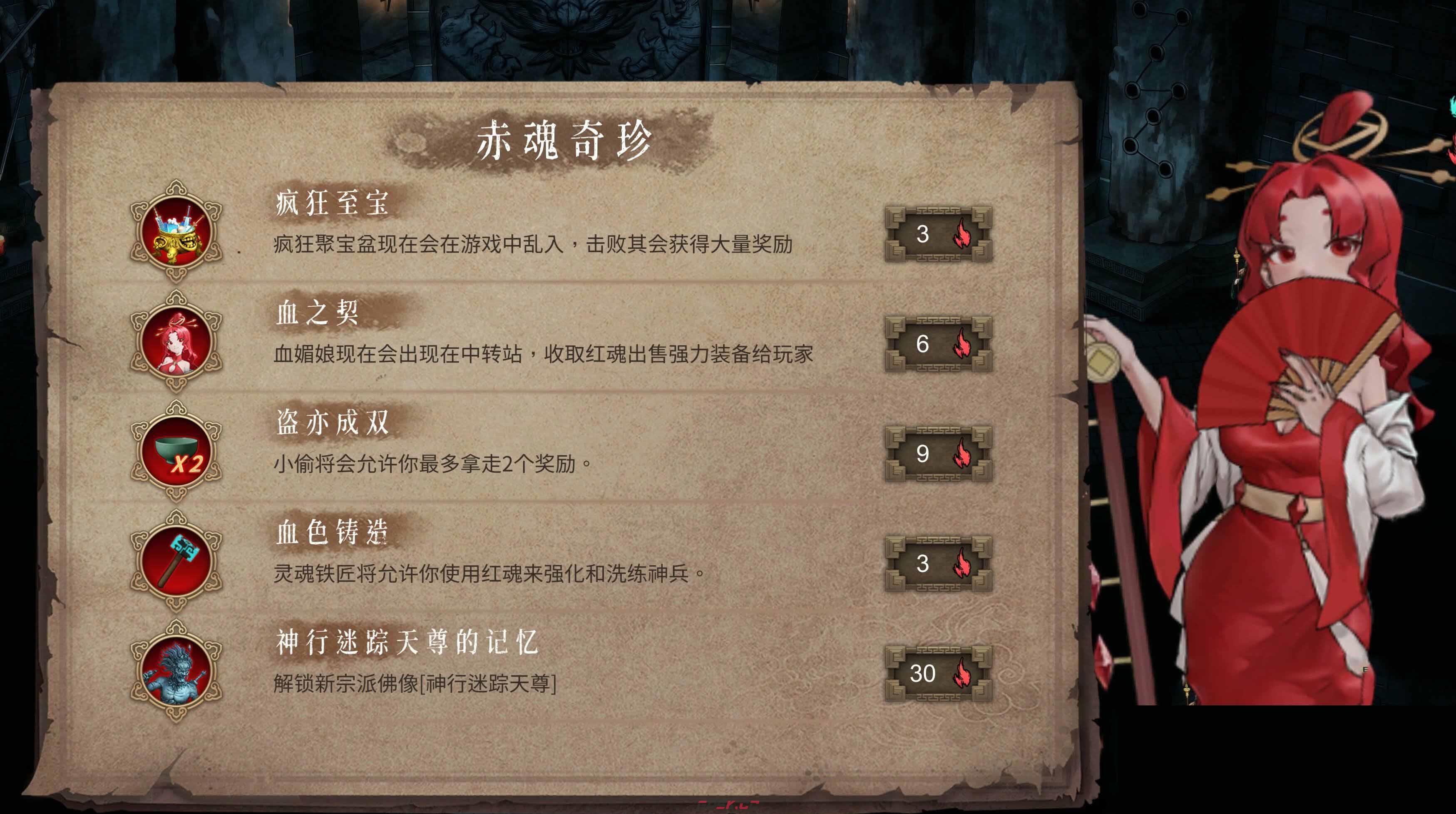 《暖雪手游》神行迷踪天尊玩法攻略-第2张-手游攻略-GASK