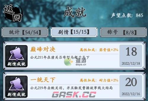 三国模拟器五虎流通关配置分享-第1张-手游攻略-GASK