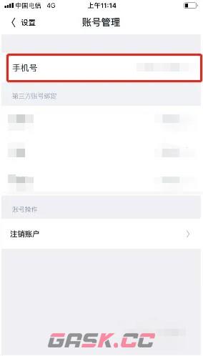 《回森》解绑手机号方法-第4张-手游攻略-GASK