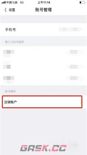 《回森》账号注销方法-第4张-手游攻略-GASK