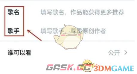 《回森》发布视频方法-第4张-手游攻略-GASK