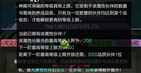 召唤与合成2神殿玩法攻略详解