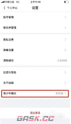 《回森》青少年模式设置方法-第3张-手游攻略-GASK
