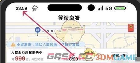 《服了这老六》打了个车攻略图文-第4张-手游攻略-GASK