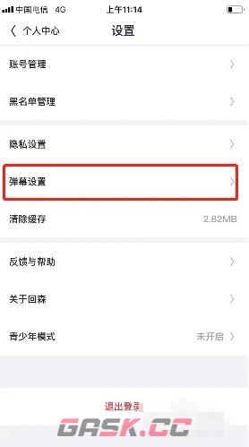 《回森》记住弹幕开关设置方法-第3张-手游攻略-GASK