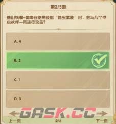 《剑与远征》诗社竞答第九天答案攻略2022.12-第3张-手游攻略-GASK