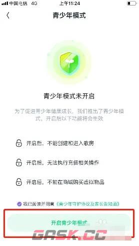 《回森》青少年模式设置方法-第4张-手游攻略-GASK