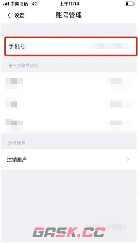 《回森》换绑手机号方法-第4张-手游攻略-GASK