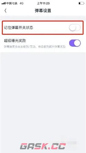 《回森》记住弹幕开关设置方法-第4张-手游攻略-GASK