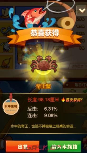 《疯狂骑士团》星眠海钓鱼攻略-第3张-手游攻略-GASK