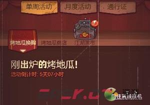 咸鱼之王烤地瓜兑换推荐-第1张-手游攻略-GASK