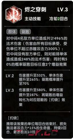 《超能力冲刺》赤瞳技能强度分享-第2张-手游攻略-GASK