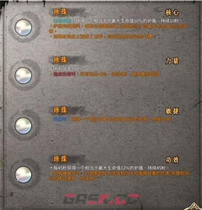 《暖雪》酒葫芦流派玩法攻略-第2张-手游攻略-GASK