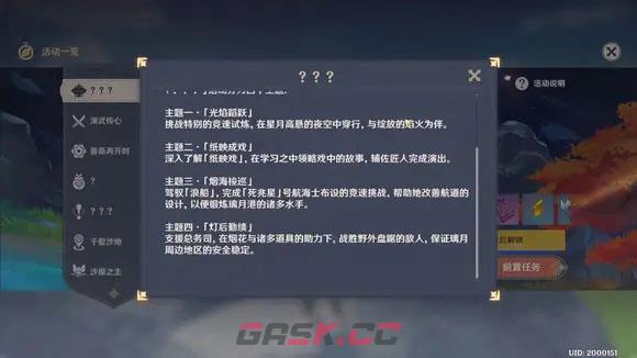 《原神》3.4新活动爆料详情一览-第2张-手游攻略-GASK