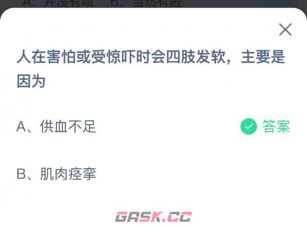 《支付宝》蚂蚁庄园12月21日答案最新2022-第2张-手游攻略-GASK