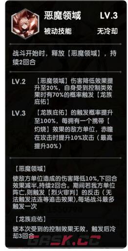 《超能力冲刺》赤瞳技能强度分享-第4张-手游攻略-GASK