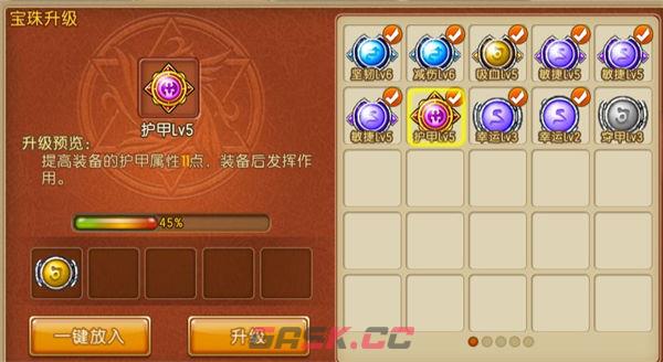 《弹弹堂大冒险》宝珠搭配攻略-第3张-手游攻略-GASK