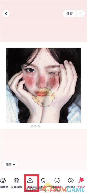 《美图秀秀》p头发杂毛教程-第4张-手游攻略-GASK