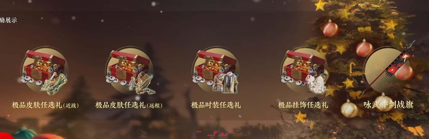《永劫无间》新春吉灯奖励一览-第5张-手游攻略-GASK