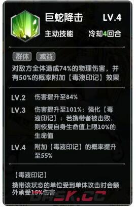 《超能力冲刺》碧荷技能强度分享-第3张-手游攻略-GASK