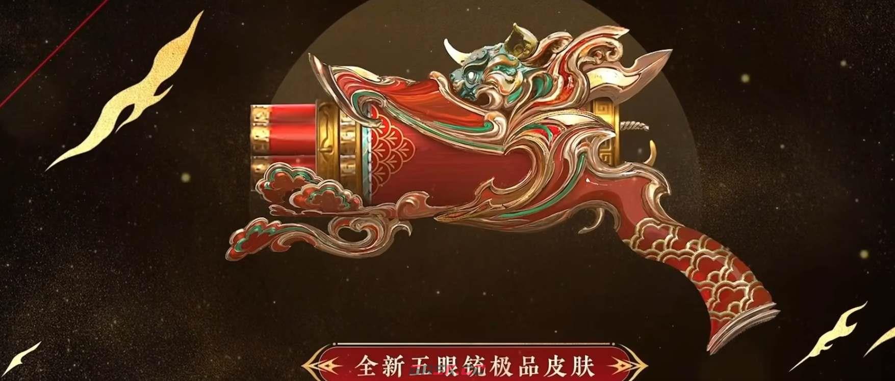 《永劫无间》新春吉灯奖励一览-第2张-手游攻略-GASK