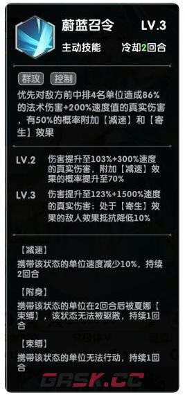 《超能力冲刺》夏娜技能强度分享-第4张-手游攻略-GASK