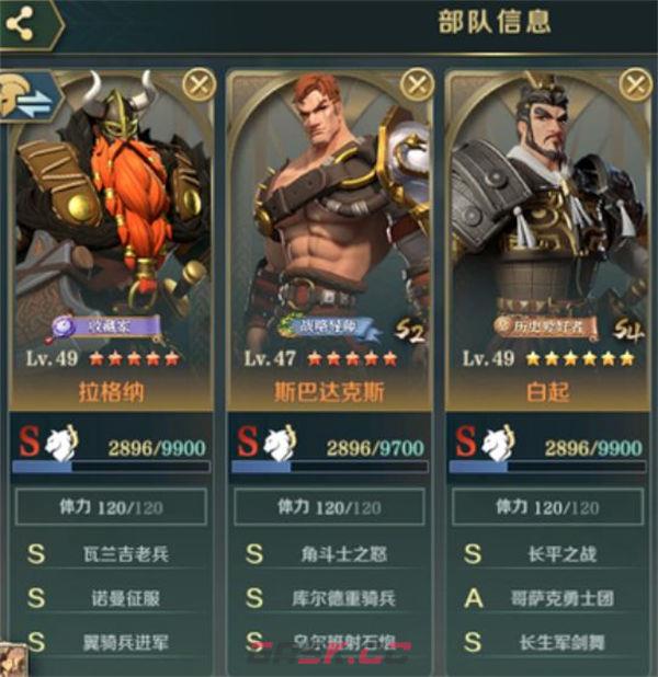 《文明与征服》天命拉格纳突击队搭配攻略-第2张-手游攻略-GASK