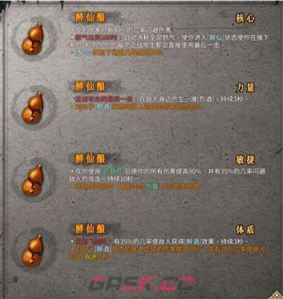 《暖雪》酒葫芦流派玩法攻略-第3张-手游攻略-GASK