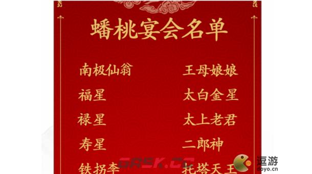 汉字找茬王蟠桃宴会改正24个错处通关攻略-第1张-手游攻略-GASK