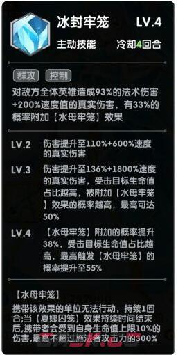 《超能力冲刺》夏娜技能强度分享-第3张-手游攻略-GASK