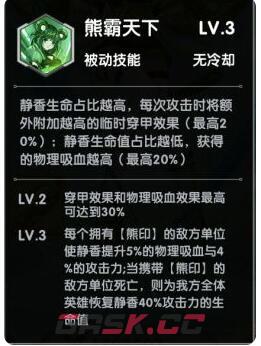 《超能力冲刺》静香技能强度分享-第4张-手游攻略-GASK