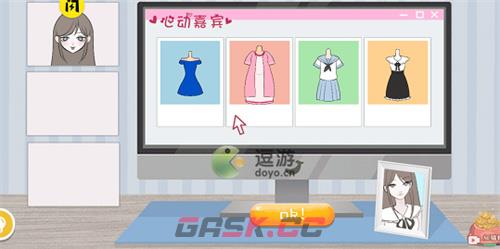 收纳达人非诚勿扰通关攻略分享-第3张-手游攻略-GASK